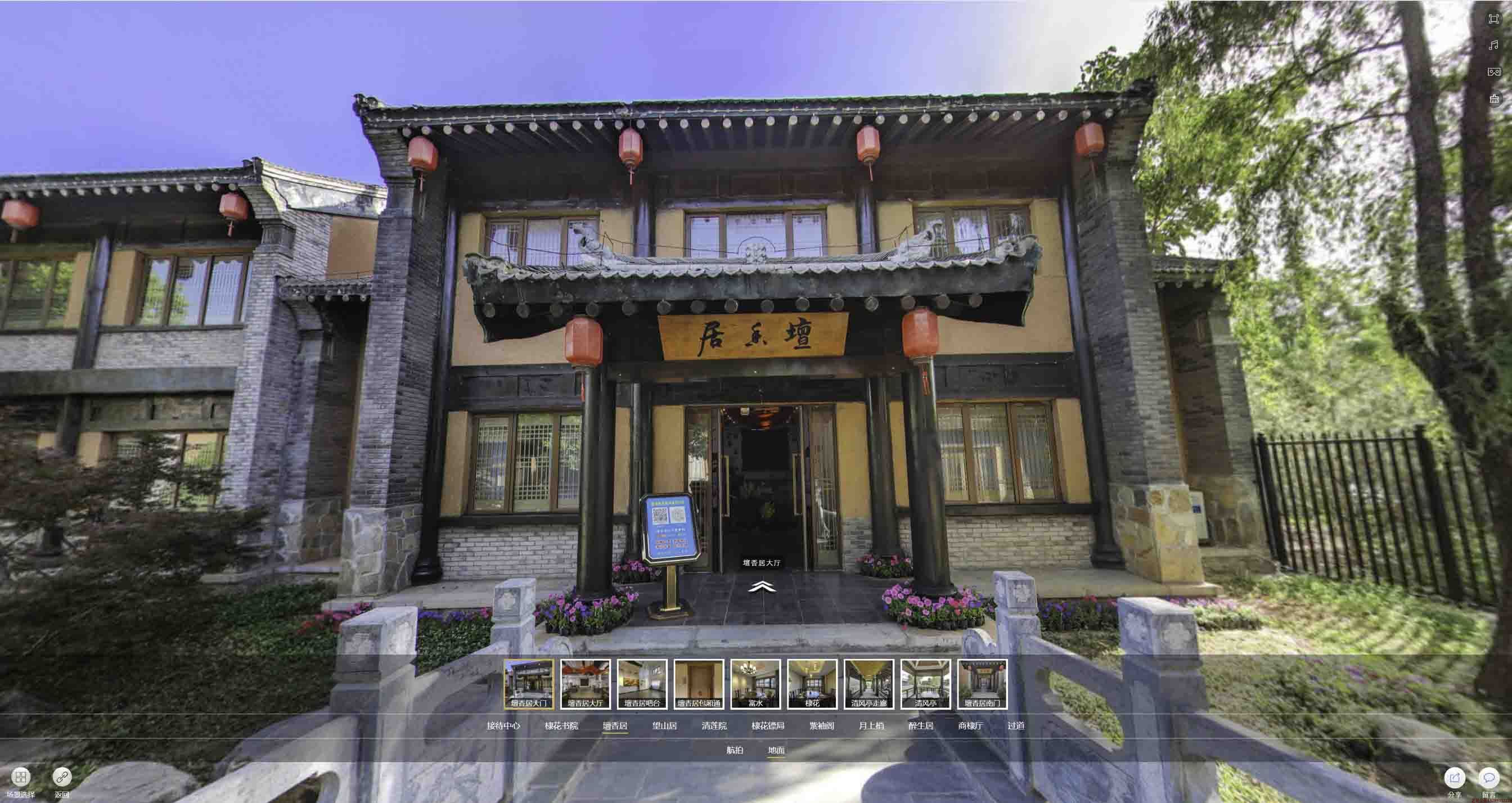 福泉美好蕴育生活馆720全景展示